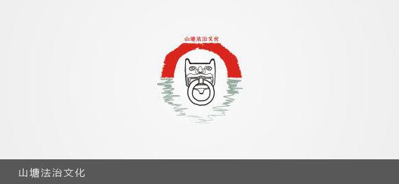 标志设计
